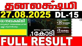 KERALA LOTTERY DHANALEKSHMI DL-15 | LIVE LOTTERY RESULT TODAY 27/08/2025|KERALA LOTTERY LIVE RESULT