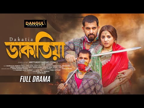 DAKATIYA - ডাকাতিয়া | Full Natok | Zaher Alvi | Tasnuva Tisha | DANGULI | Bangla new Natok 2025