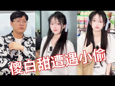 【小赖同学EP234】傻白甜上班被抢劫，没想到他反过来抢了劫匪的电动车，第一次见抢劫犯自己报警！#颜撑剧 #小赖同学