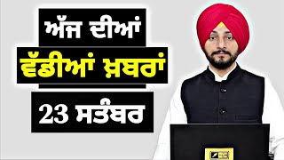23-9-25 ਪੰਜਾਬੀ ਖ਼ਬਰਾਂ | Today Punjabi News | Punjabi Prime Time | Mann | Trump | Judge Singh Chahal