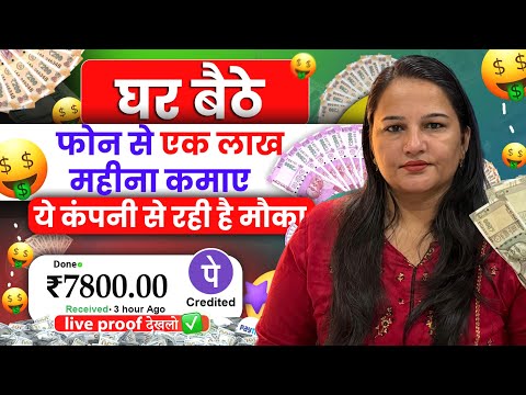 फोन से 85 हजार हर महीने कमाए । Earn money online with redmil business mall 2025 🔥