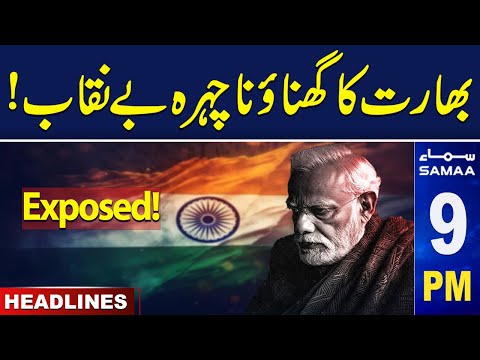 Champions Trophy: Indian Conspiracy Exposed by British Newspaper | Samaa 09 PM News Headlines