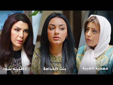 أجمل روايات حارة شوف❤  رواية بنت الخدامة - رواية دافنينه سوا - رواية فهمية الغبية !❤