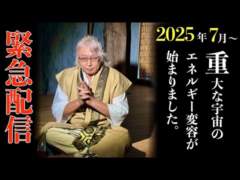 【緊急】ついに新しい世界の幕開けのようです。