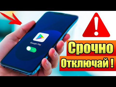 ОТКЛЮЧИЛ ЭТО в Play МАРКЕТ и ОФИГЕЛ!! Мой ANDROID ЛЕТАЕТ!!