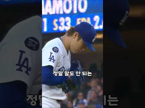 심판의 한마디로 사라진 대기록