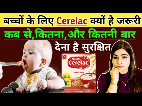 बच्चे को cerelac कबसे, कितना, और क्यों दे| bacho ko kaun sa cerelac dena sahi hai?