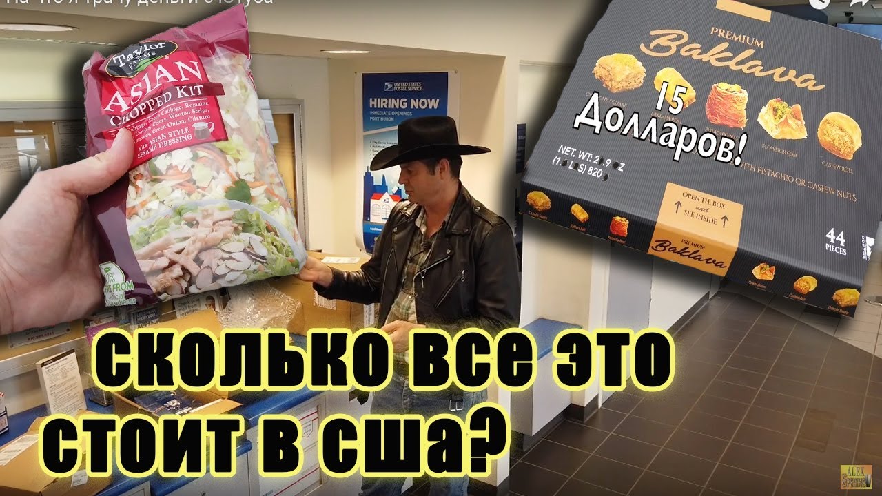 СКОЛЬКО СТОЯТ продукты в США? На что я трачу деньги с Ютуба? работа в сша