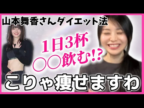 大バズり中のダイエット法を調べたら目から鱗だった！