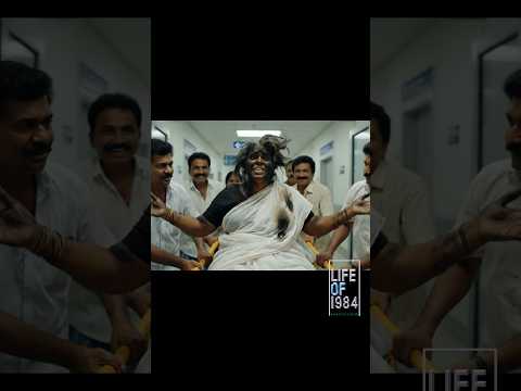 കുണുങ്ങി  അമ്മൂമ്മയുടെ പടക്ക പ്രാർത്ഥന  | LIFE OF 1984| KUNUNGI AMMOOMMA PHALITHANGAL  | AI