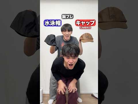 誕プレ右左どっち?www