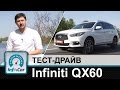 Infiniti QX60 Elite + Roof Rail