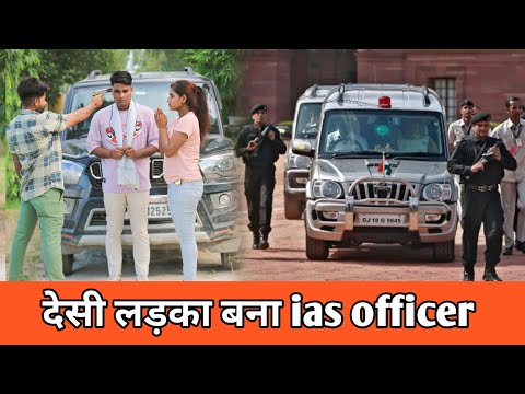 गांव का देसी लड़का बना ias officer ll Desi Se Panga ll Rohitash Rana