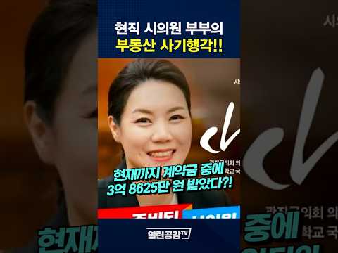 46억짜리를 3억 8천만 원밖에 안줬다고?!