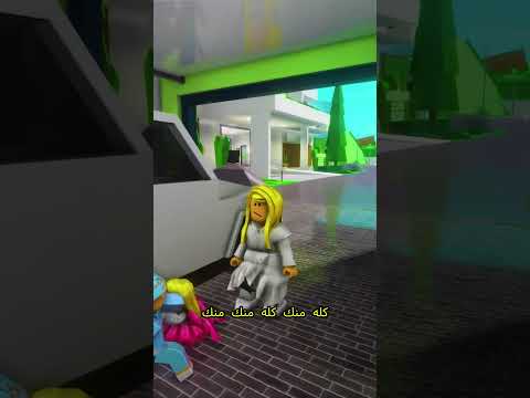 صرت ام ليوم كامل الفيديو كامل عقناتي كثير حلو مين حضرو؟😍#بيضة #روبلوكس #roblox #اكسبلور#بيضة_روبلوكس