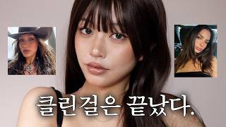 올여름 해외에서 유행하는 토스티 메이크업 따라해보기🔥🍞