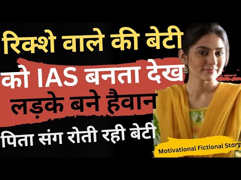 IAS बनने की बड़ी शुरुआत | इश्क़-ए-UPSC | UPSC Motivational Video | IAS Inspirational Video | ONLY UPSC