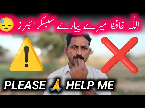 My Last Video 😓 Plz 😭 Help