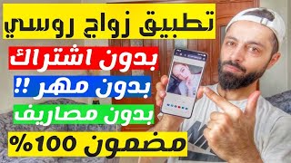 كيف تجد بنت روسية للزواج وتسافر لعندها