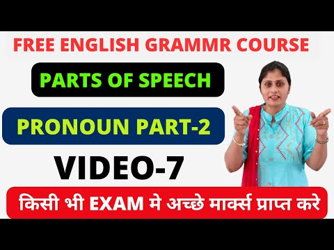 ENGLISH GRAMMAR | VIDEO-7  | PARTS OF SPEECH | TYPES OF PRONOUN IN ENGLISH | ENGLISH GRAMMAR RULES