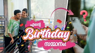 എന്റെ birthday ക്ക് അവൾതന്ന സമ്മാനം!!! 😍🎉