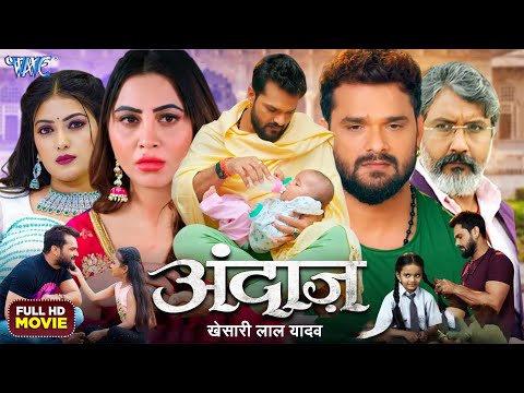 Full HD Movie | अंदाज | #Khesari Lal Yadav | Andaaz | New Bhojpuri Film 2024