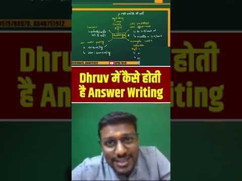 UPPCS/UPSC Mains के लिए पढ़ते समय ये जरूर करें!! UPSC HINDI #answerwriting #mains