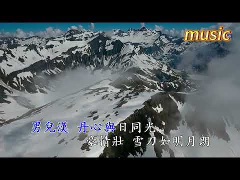 雪刀浪子 _ 徐小明 _ 粵語KTV 伴奏 no vocal 無人聲 music 純音樂 karaoke 卡拉OK 伴唱雪刀浪子 _ 徐小明 _ 粵語