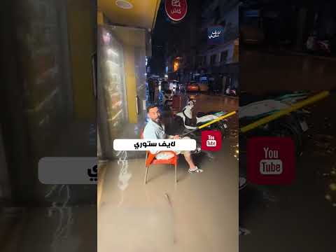 بعد عاصفة الإسكندرية.. البحر وصلهم الشارع وبيصطادوا منه سمك!
