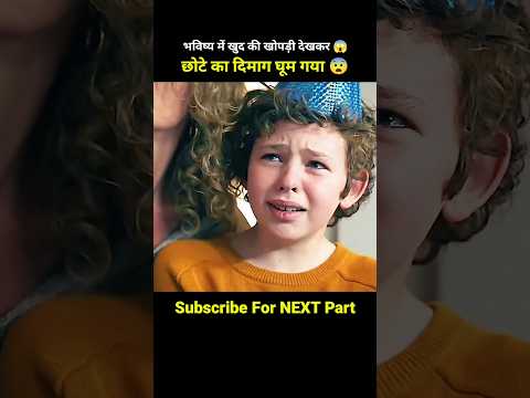 2067 की दुनिया में इंसान ऑक्सीजन खरीदते हैं 😱 लेकिन छोटे को मिला ऐसा सच जिसने होश 😨 #shortvideo