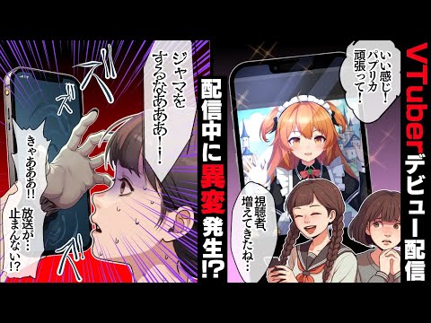 【シナモン】Vtuber呪われたあれ・・・。