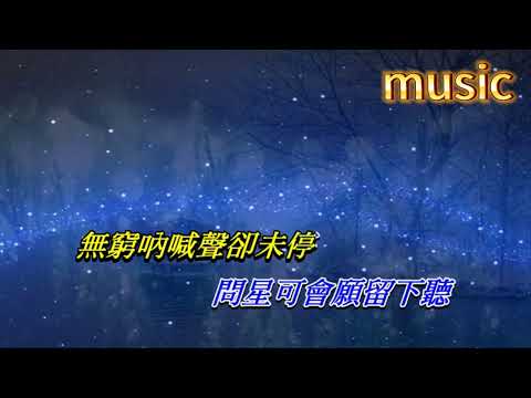 孤單的占領 張學友KTV 伴奏 no vocal 無人聲 music 純音樂 karaoke 卡拉OK 伴唱 instrumental孤單的占領 張學友