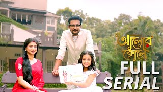 Alor Koley Full Serial (Review) | আলোর কোলে | Zee Bangla | Chirkut Xclusive