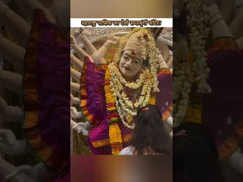 महाराष्ट्र का माता सप्तश्रृंगी मंदिर 👀