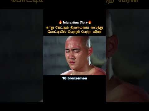 He won the competition based on his hearing skills #shorts | #short