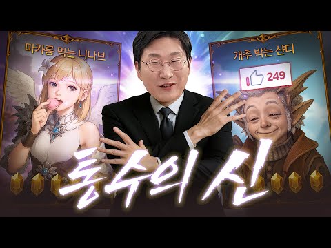 우리의 주적은 누구입니까!!!![로스트아크]
