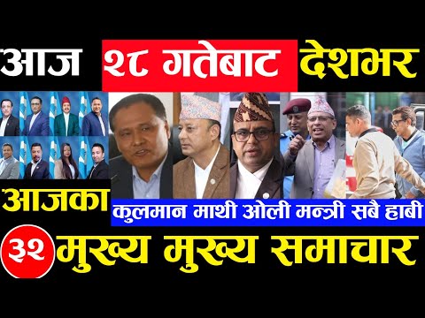 Today news 🔴 nepali news | aaja ka mukhya samachar, nepali samachar kartik 27 gate 2081share market