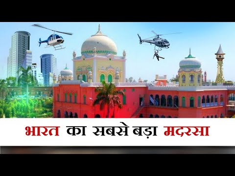 भारत का सबसे बड़ा मदरसा | Facts About Darul Uloom Deoband | Mohd Faizan |