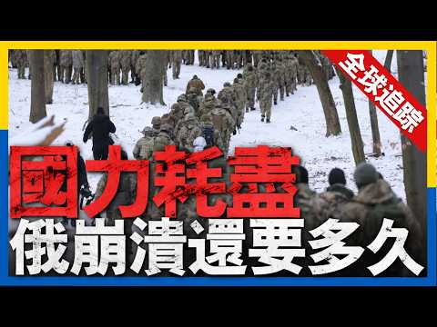 全球熱點追蹤：俄烏沖突拖垮俄羅斯經濟，民怨沸騰。北約軍演規模空前，旨在遏制俄羅斯擴張。美軍A-10戰機現身敘利亞，意欲何為？#新聞 #烏克蘭 #俄羅斯 #美國 #軍事