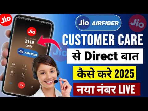 Jio Airfiber Customer Care Number 2025 | Jio Airfiber Customer Care Se Baat Kaise Kare, Jio Airfiber