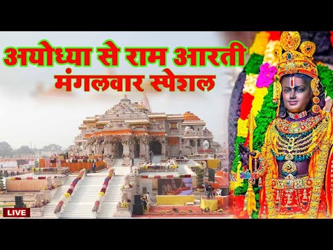 Ram Aayenge | Ram Bhajan | Ram Aayenge To Angana Sajaungi | New Ram Bhajan 2025 | Ayodhya Ram Mandir