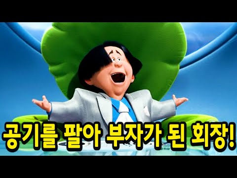 개봉하자마자 박스오피스 "1위" 찍어버린 "미니언즈" 제작진이 준비한 레전드 미국 애니 ㅎㄷㄷ