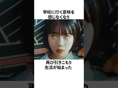 あのちゃん_不登校から芸能界デビューまで#感動する話 #あのちゃん