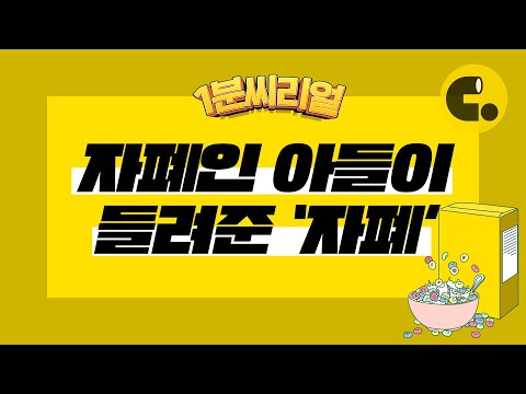 #자폐스펙트럼 아들은 왜 내 눈을 바라보지 않을까? #shorts | 1분 씨리얼