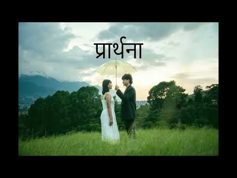 आफू - Manjeet Gurung