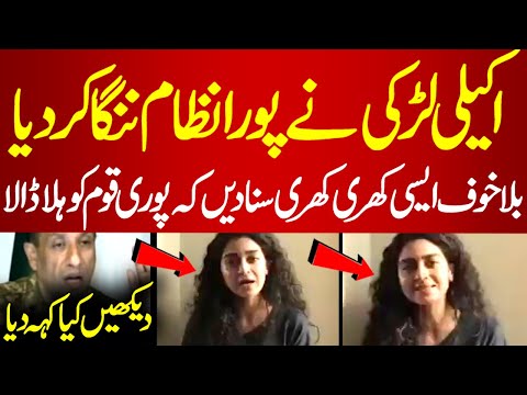 Larki Ne Bilawal Aur Zardarion Ki Manjhi Thok Di | PakNews TV | #imrankhan #imrankhanpti