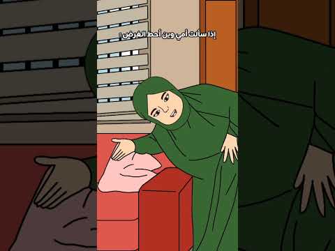 إذا حكيت مع أمي وهي تنظف 😭😂 #shorts