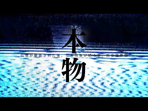 ※連続視聴不可※胸糞過ぎて消される覚悟で晒します！この仏間より怖い場所は日本に存在しない｜完全保存版｜Japanese horror