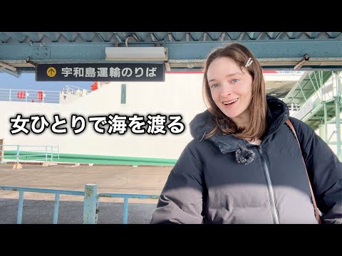【四国から九州へ】女ひとりで海を渡る、素晴らしい旅