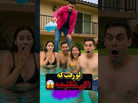 آی‌کیوش ۲۰۲ بود؟ باورت نمی‌شه! 😱🧠